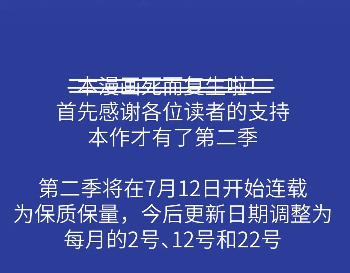 第二季 预告3