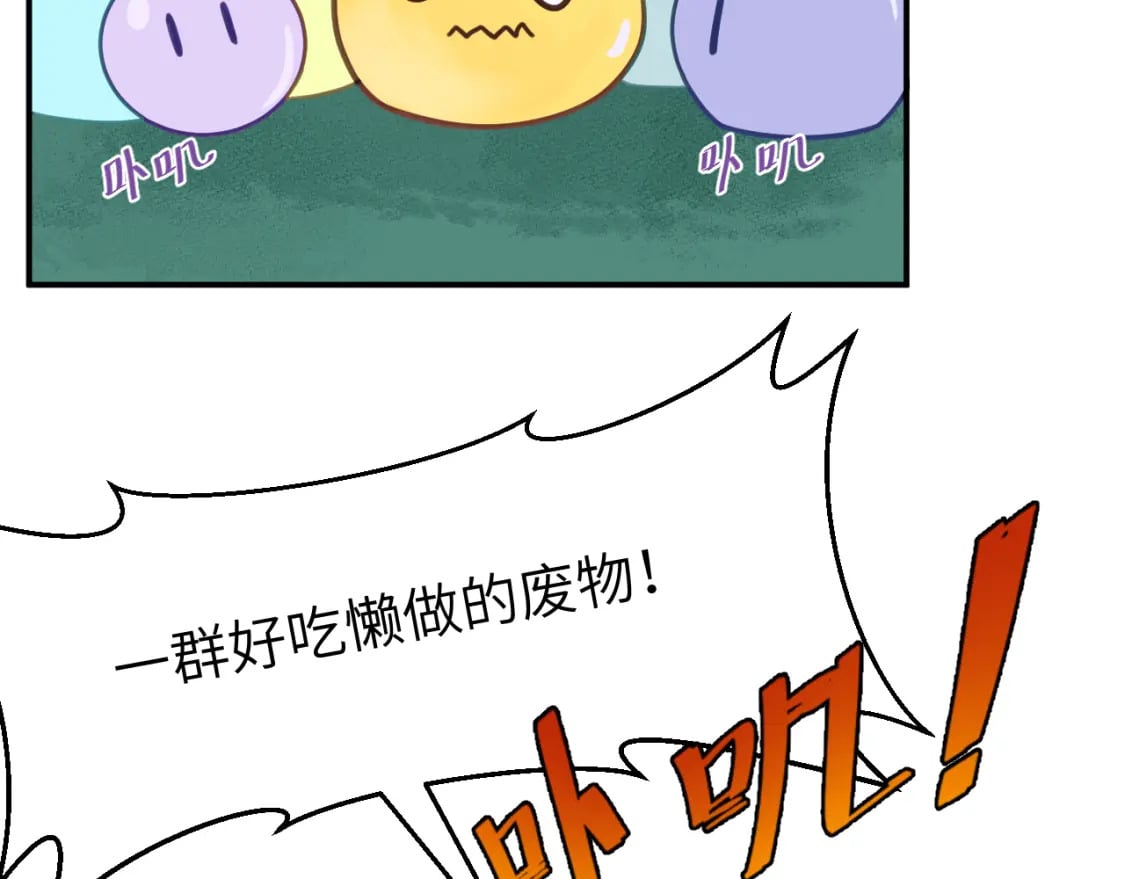第二十三章 新的史莱姆27