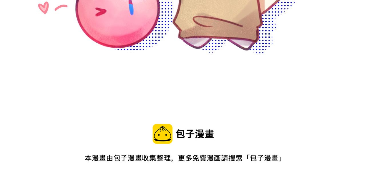 第十七章 赌约111