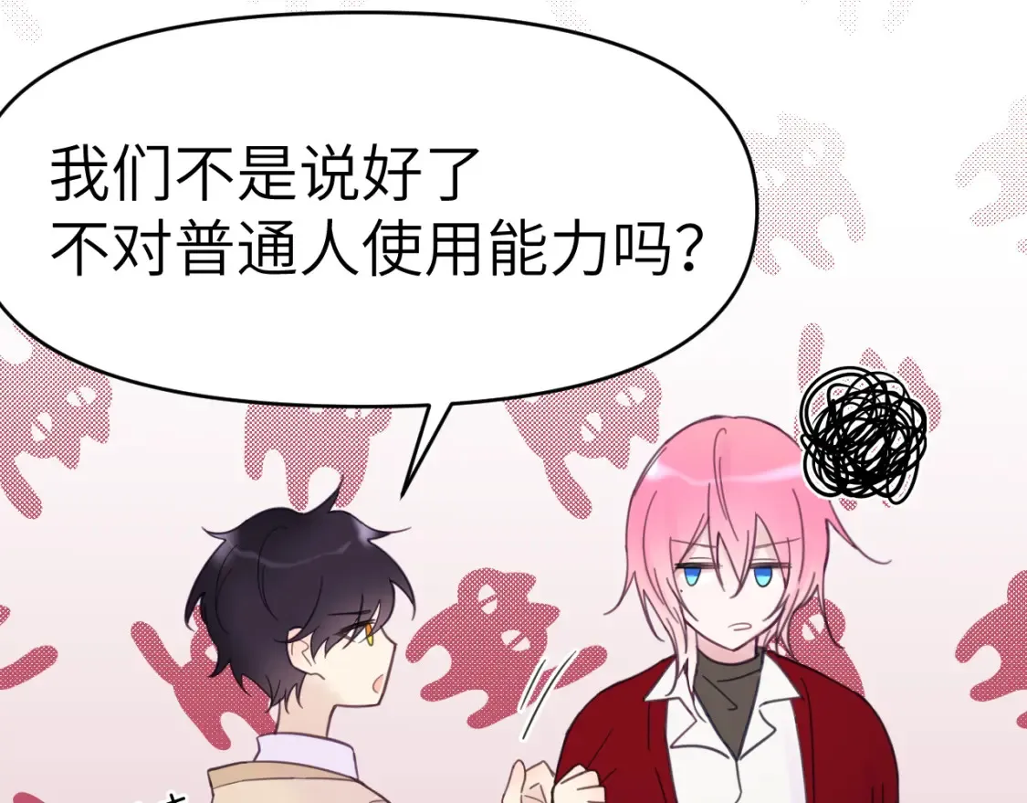 33章 幼稚鬼38