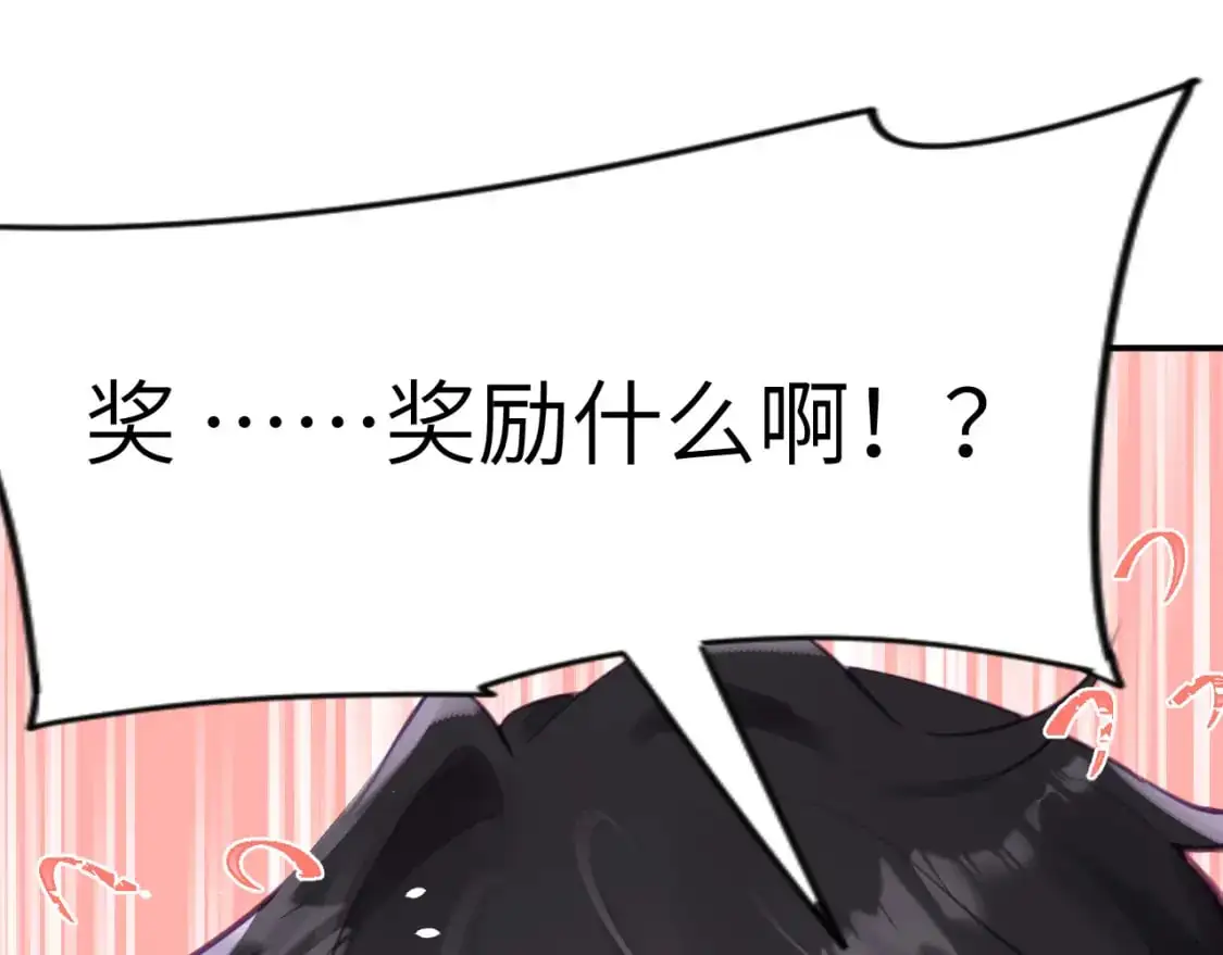 41章 奖励58