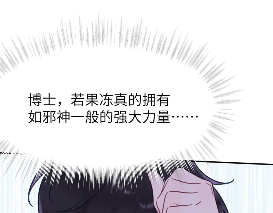 第二十五章 救全员15