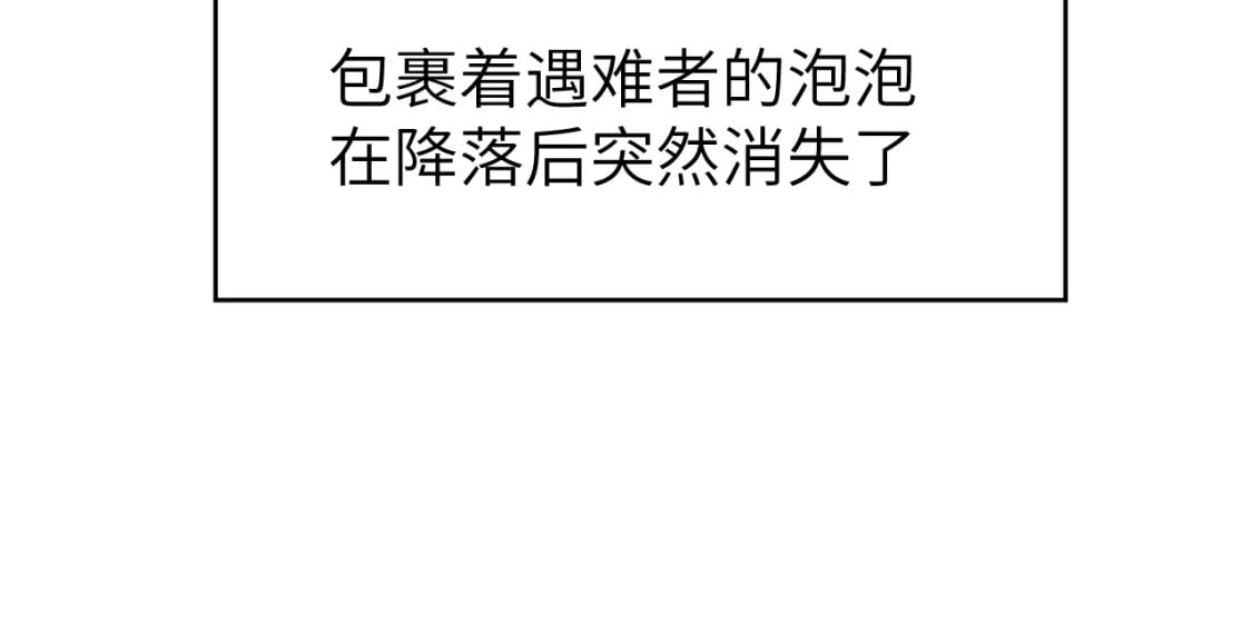 第二十五章 救全员75