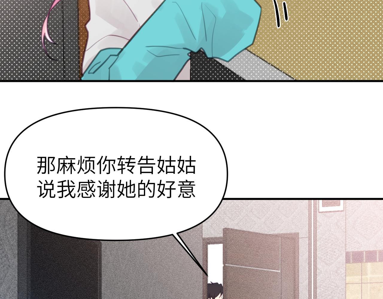 第七章 不速之客53