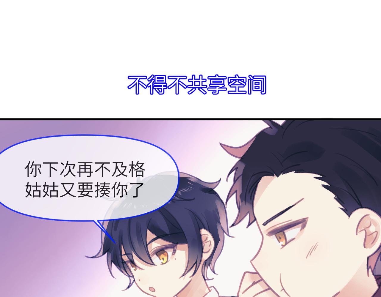 第八章 兄弟58