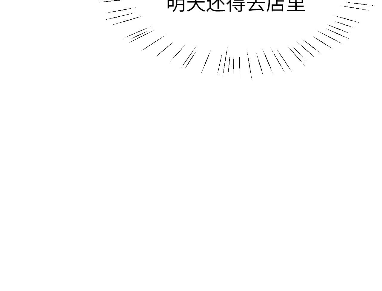 第四章 日常12