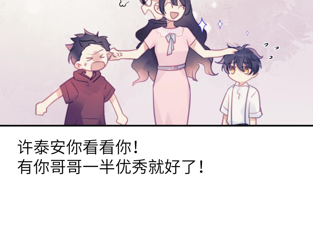 第八章 兄弟61