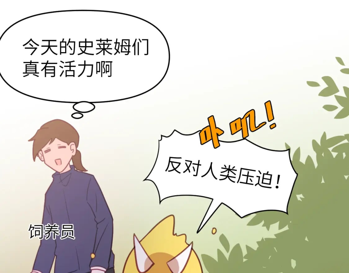 第二十三章 新的史莱姆33