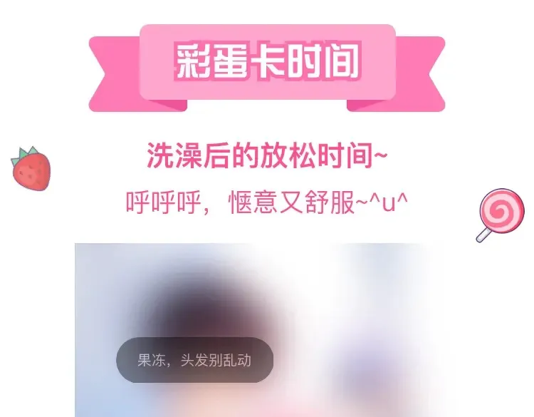 28章 太粘人了！106