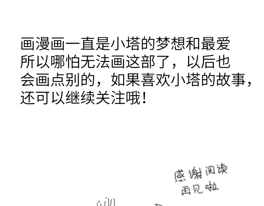停更通知3