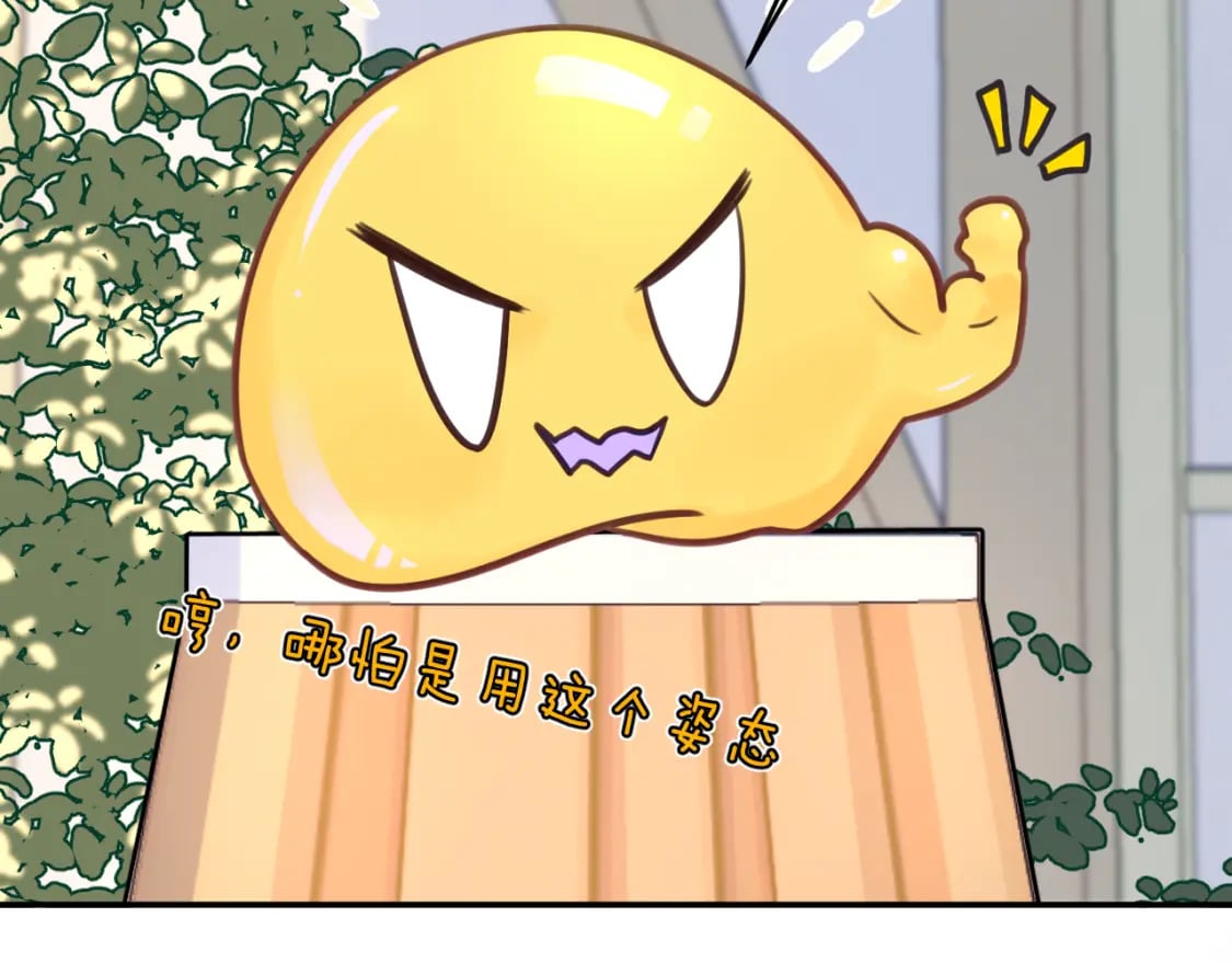 第二十三章 新的史莱姆14