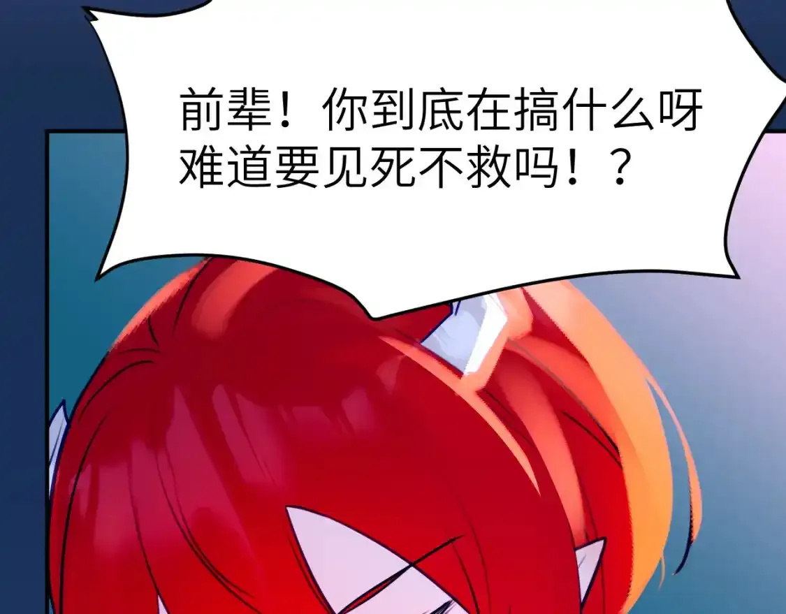 42章 回家了，但……88
