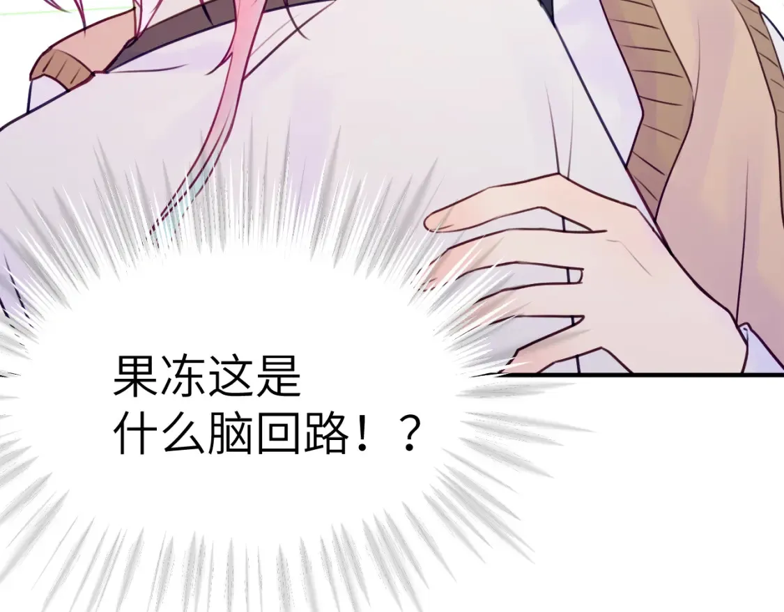 43章 果冻归来83