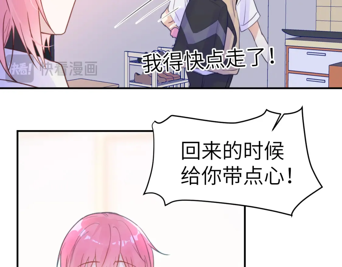 28章 太粘人了！73