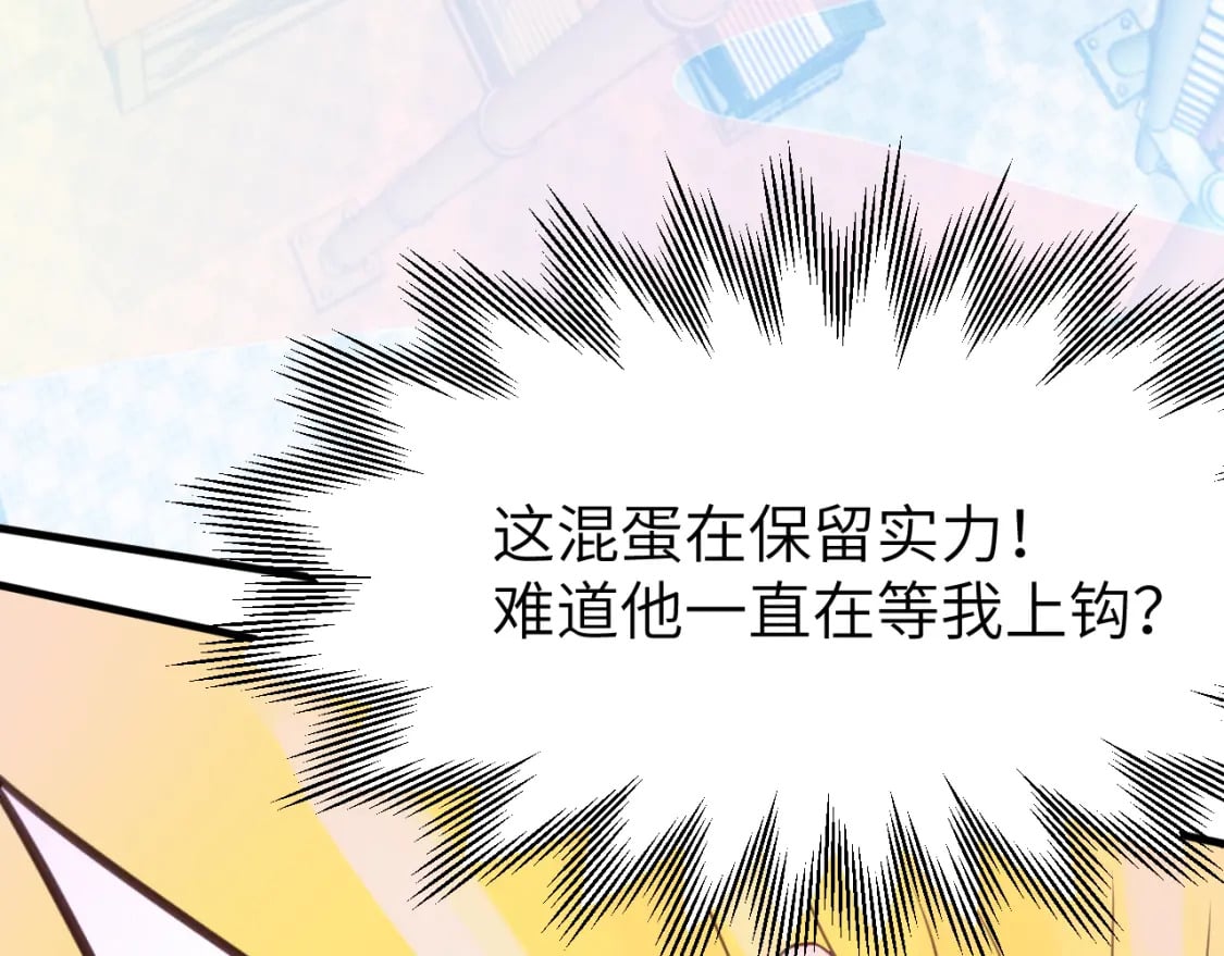 第二十四章 坠落危机54