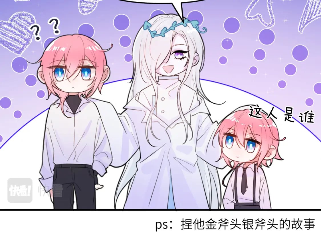番外篇 不好！果冻有两只！17