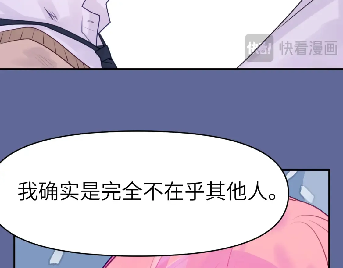 43章 果冻归来69