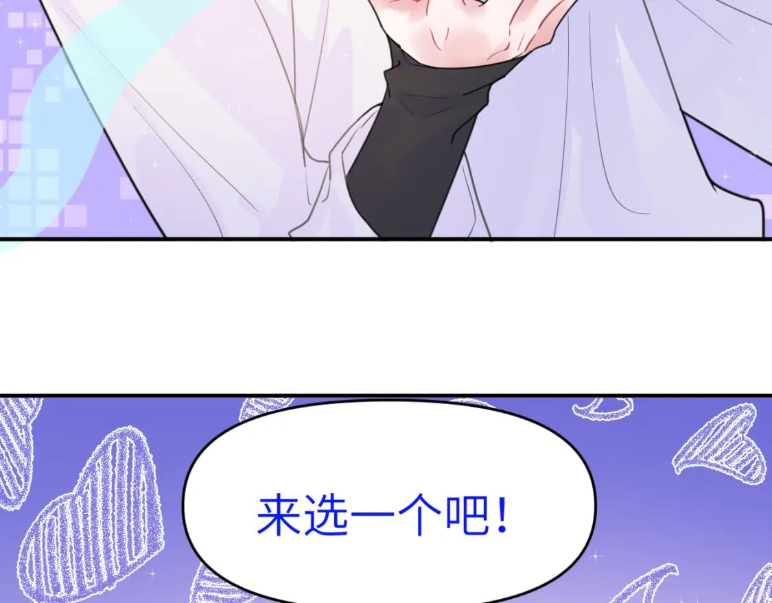 番外篇 不好！果冻有两只！16