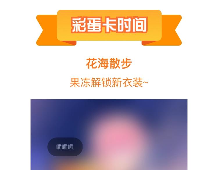 第七章 不速之客74
