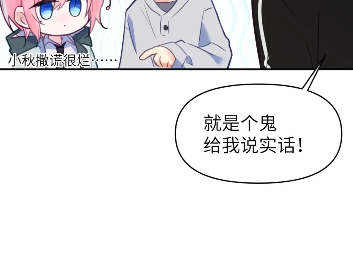 第二十二章 两个弟弟46