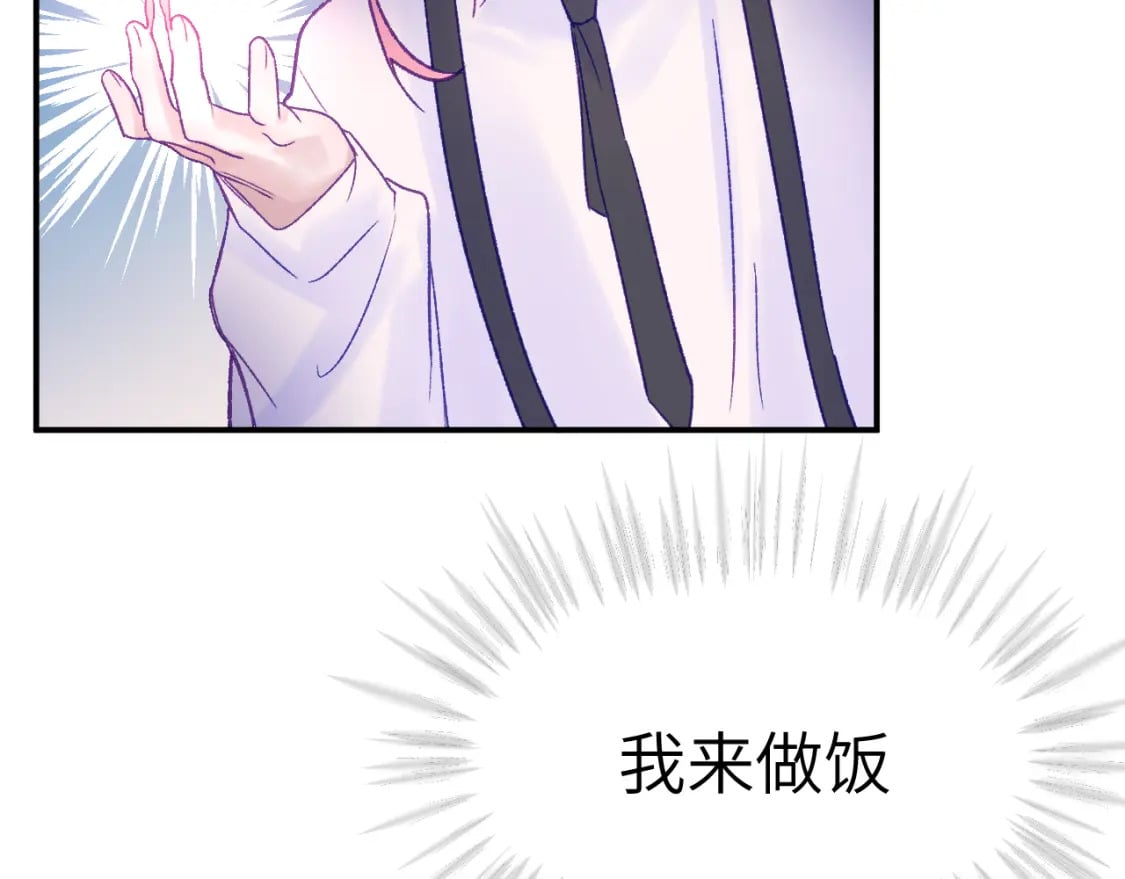29章 他是谁？59