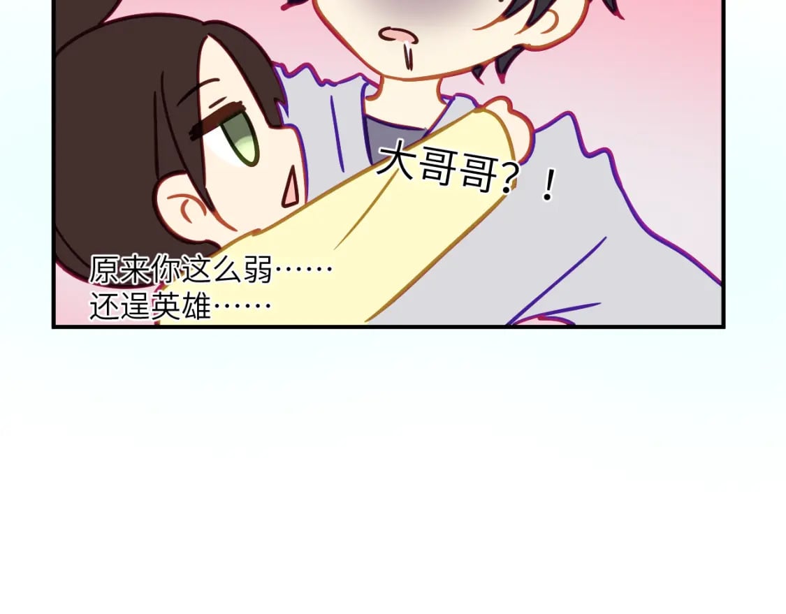 第二十五章 救全员113