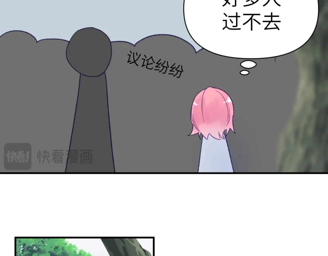 29章 他是谁？80