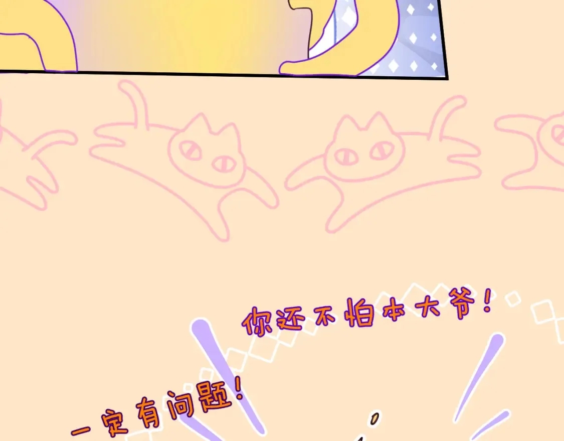 43章 果冻归来23