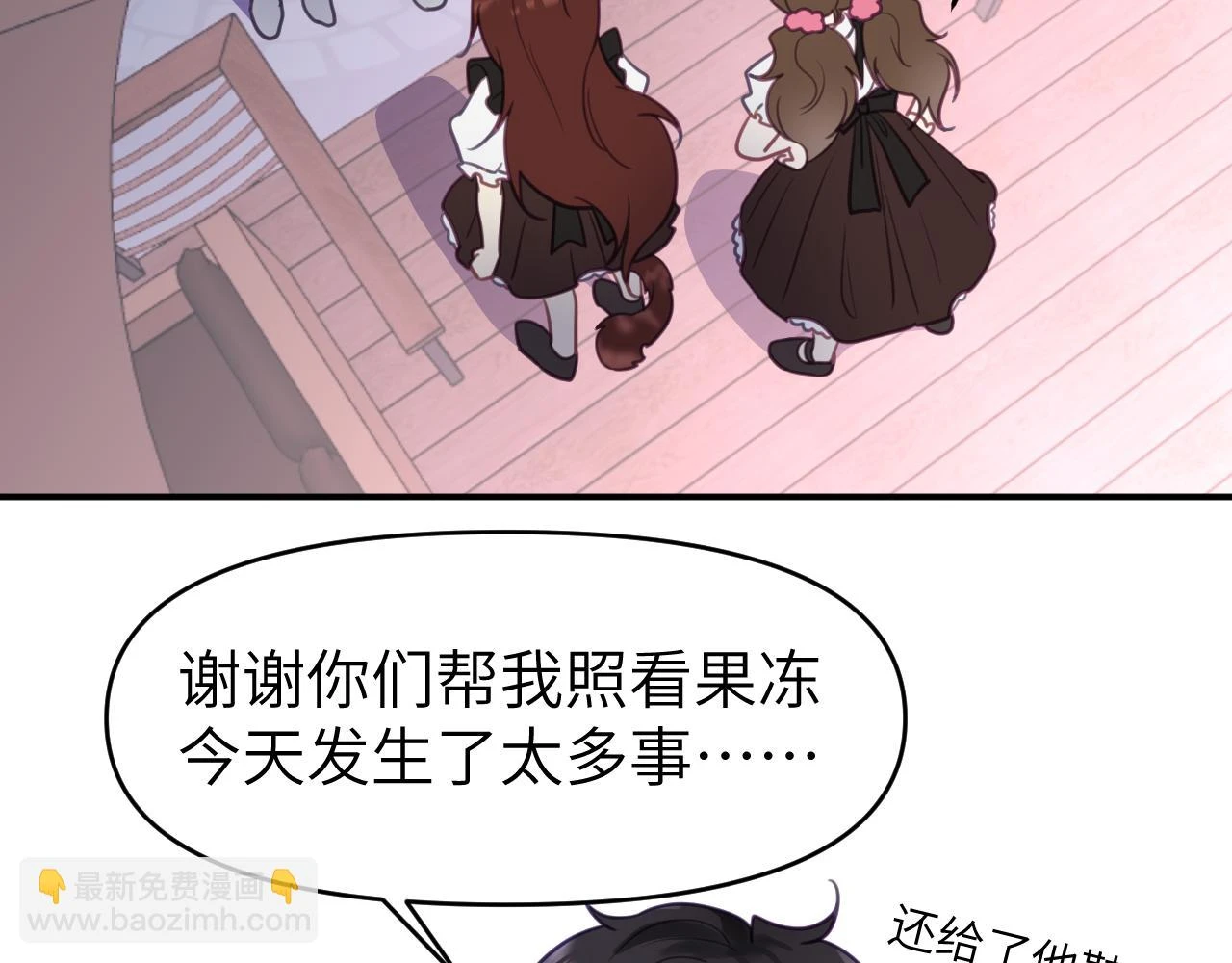 第十八章 愿望56