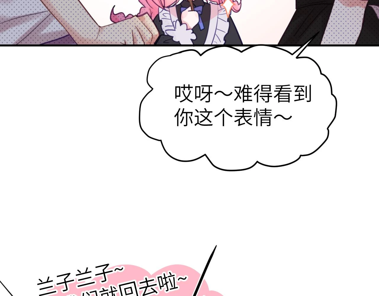 第十八章 愿望36