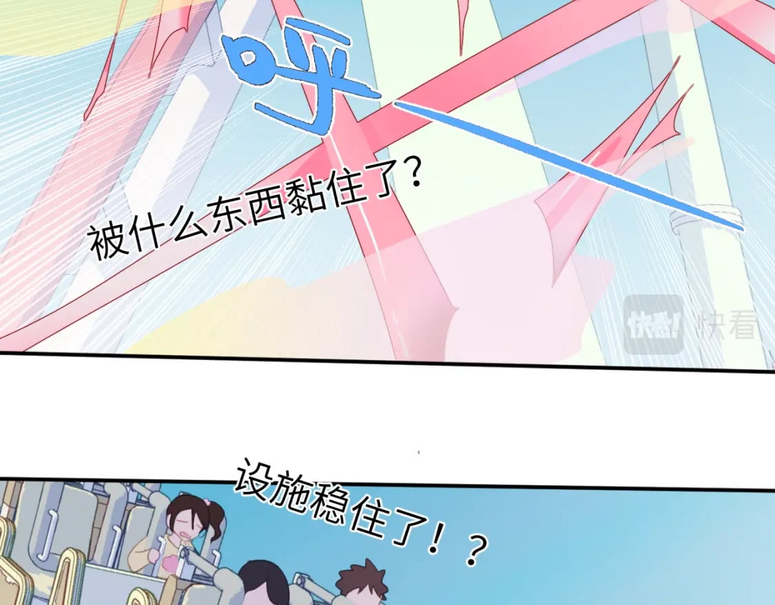 第二十四章 坠落危机44