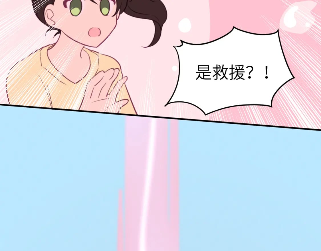第二十五章 救全员39