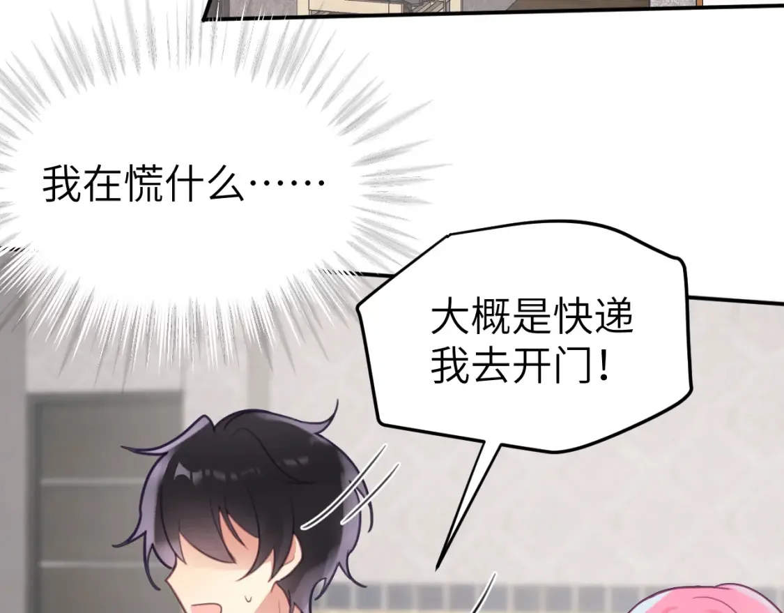 第二十一章 调查56