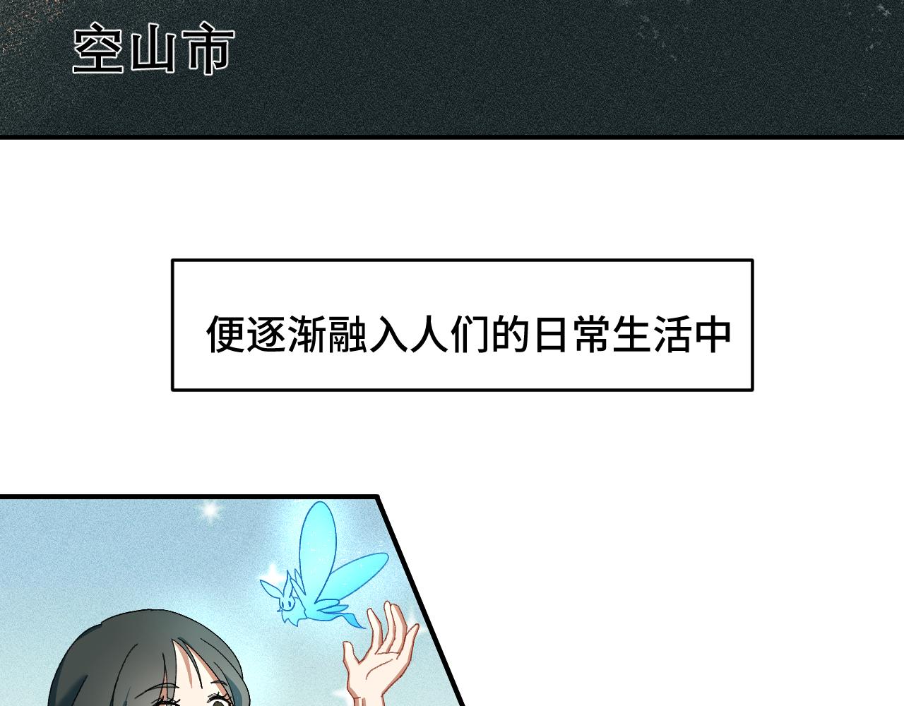第一章 相遇6