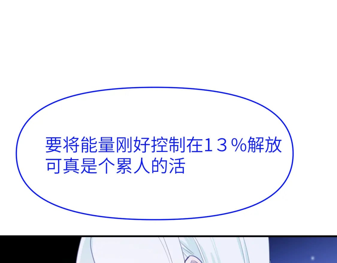 第二十五章 救全员90