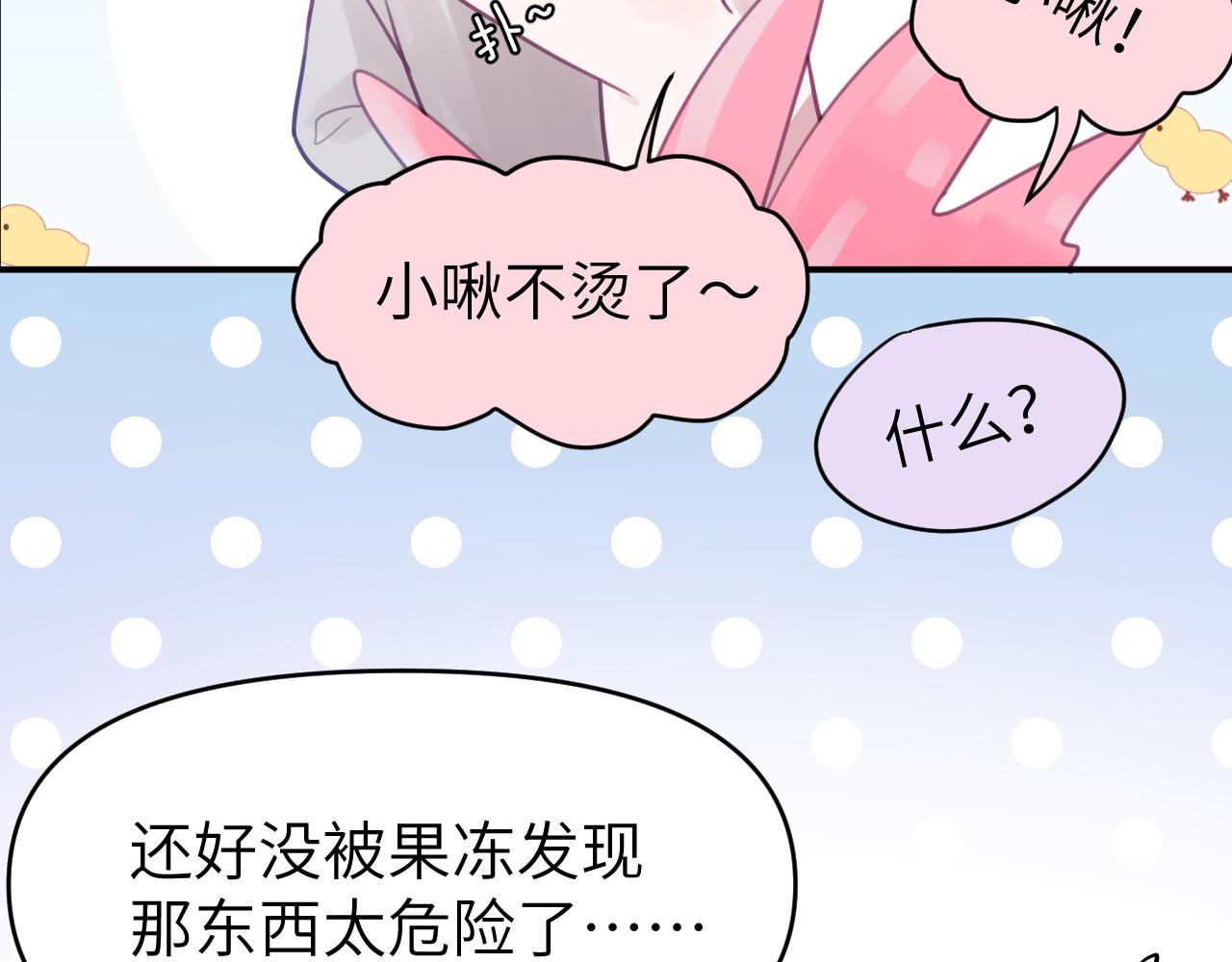 第十一章 犹豫48