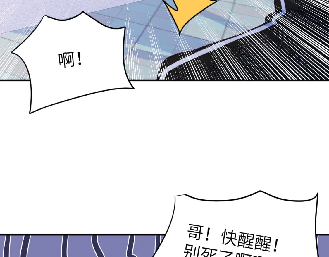 第二十五章 救全员79