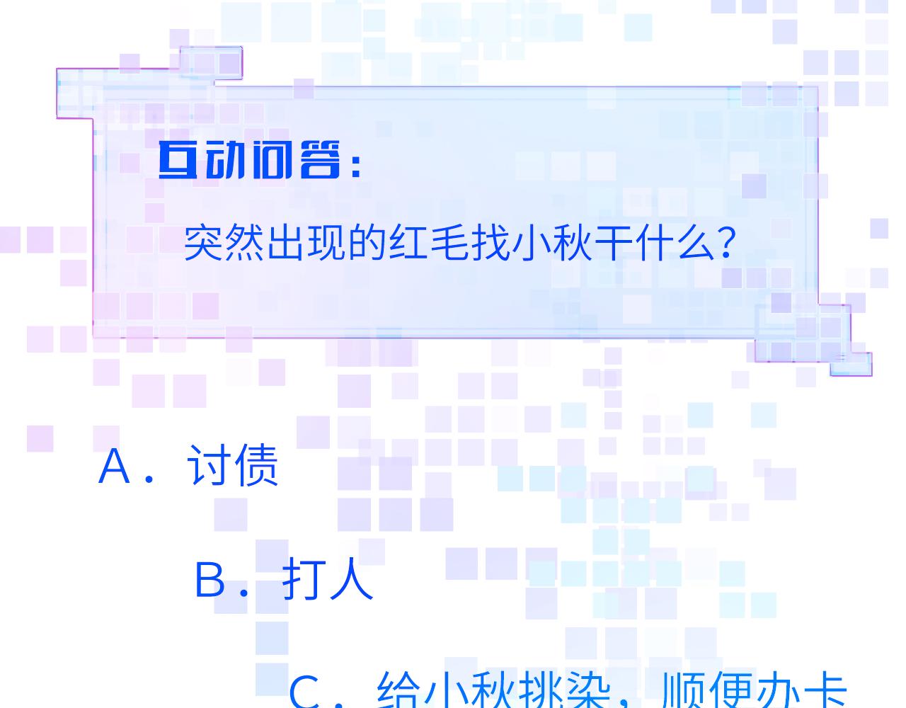 第六章 突变78