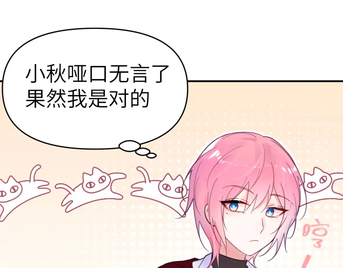 33章 幼稚鬼56