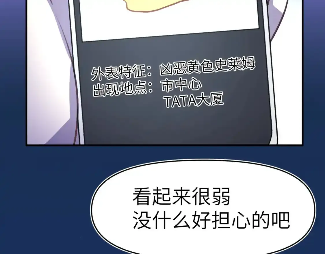 42章 回家了，但……10