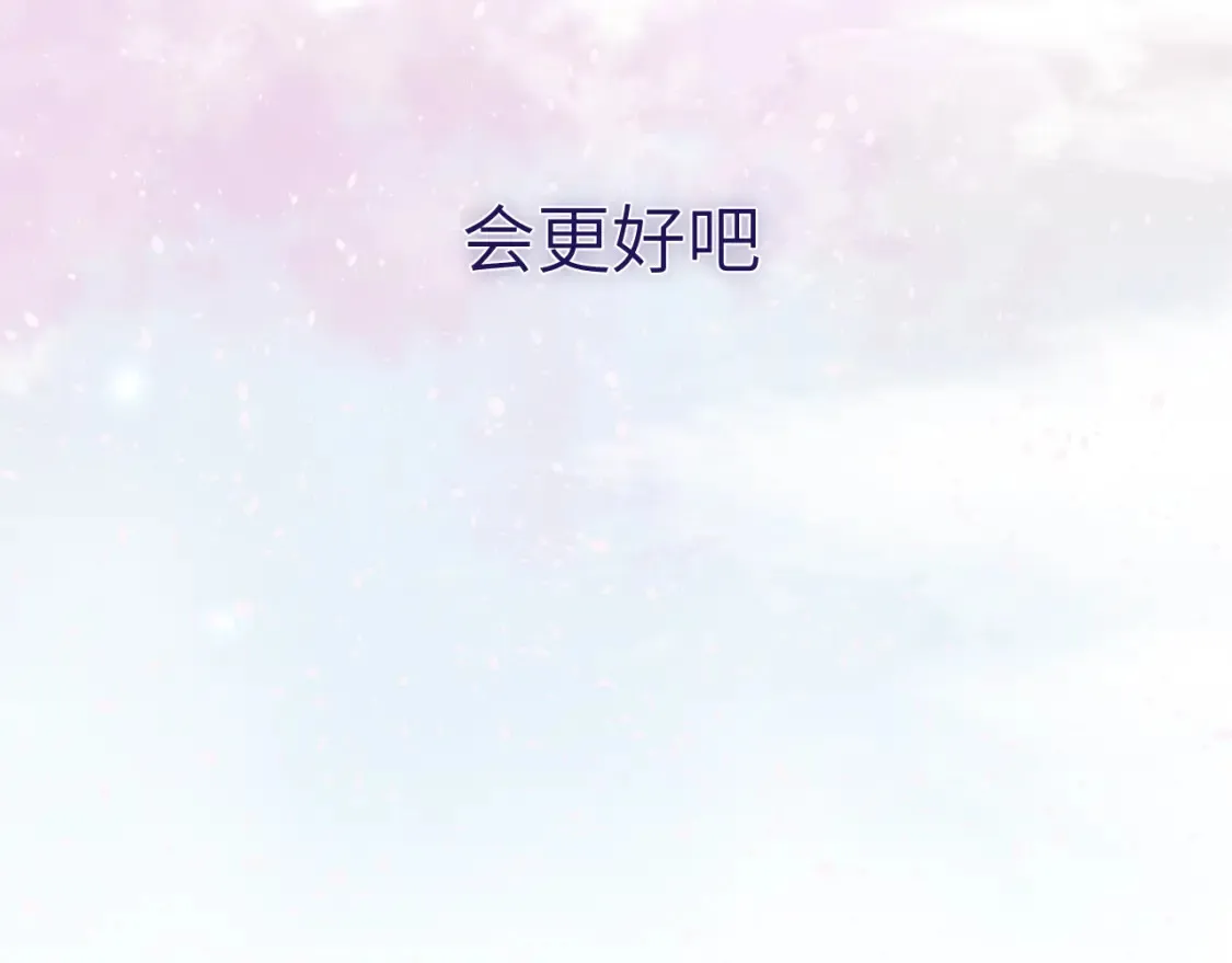 28章 太粘人了！100