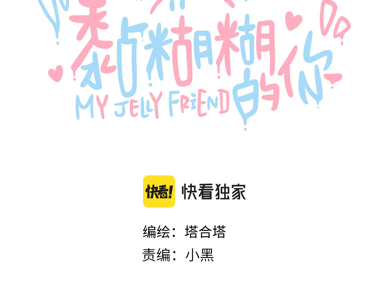 第七章 不速之客30