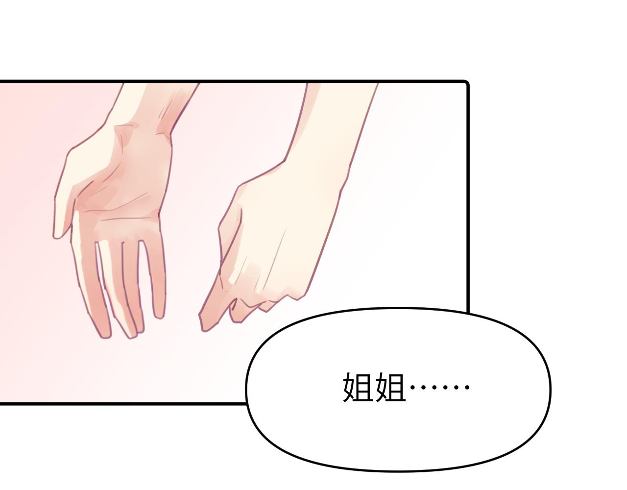 第十三章 柔软的梦（中）38