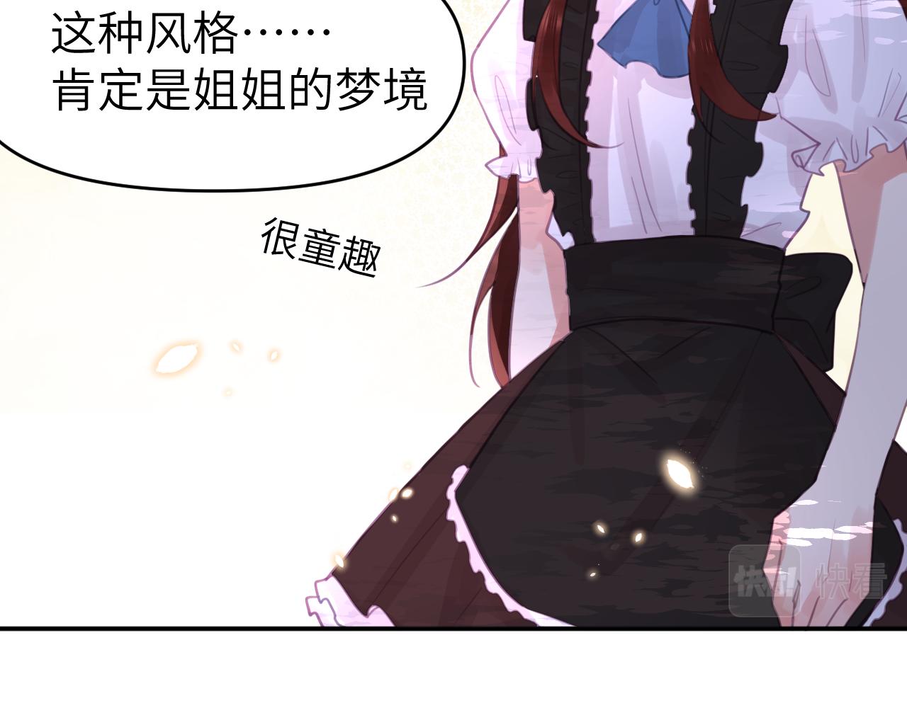 第十三章 柔软的梦（中）18