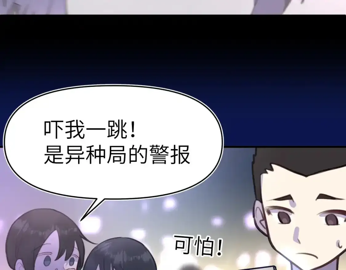 42章 回家了，但……7