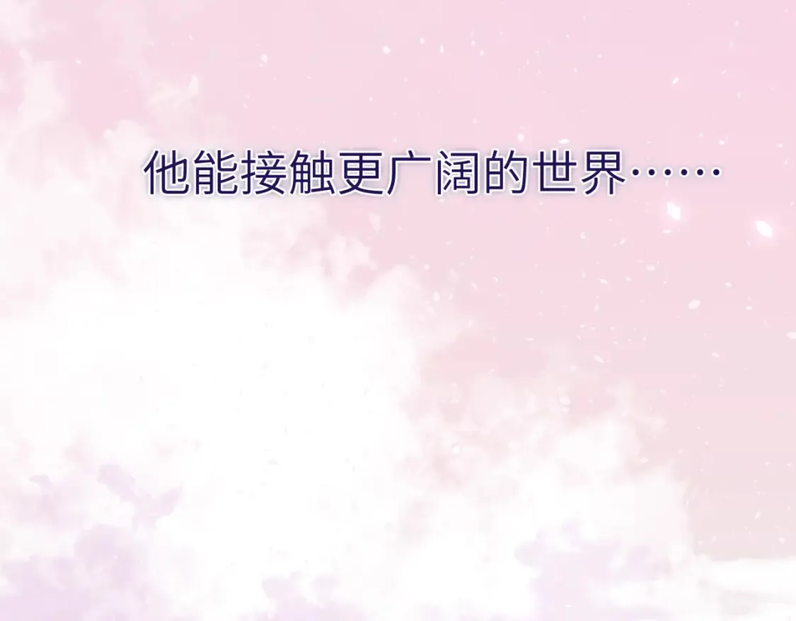 28章 太粘人了！99
