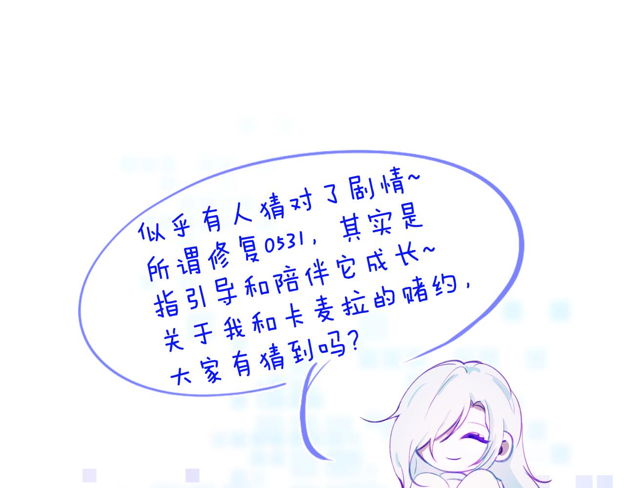 第十七章 赌约106