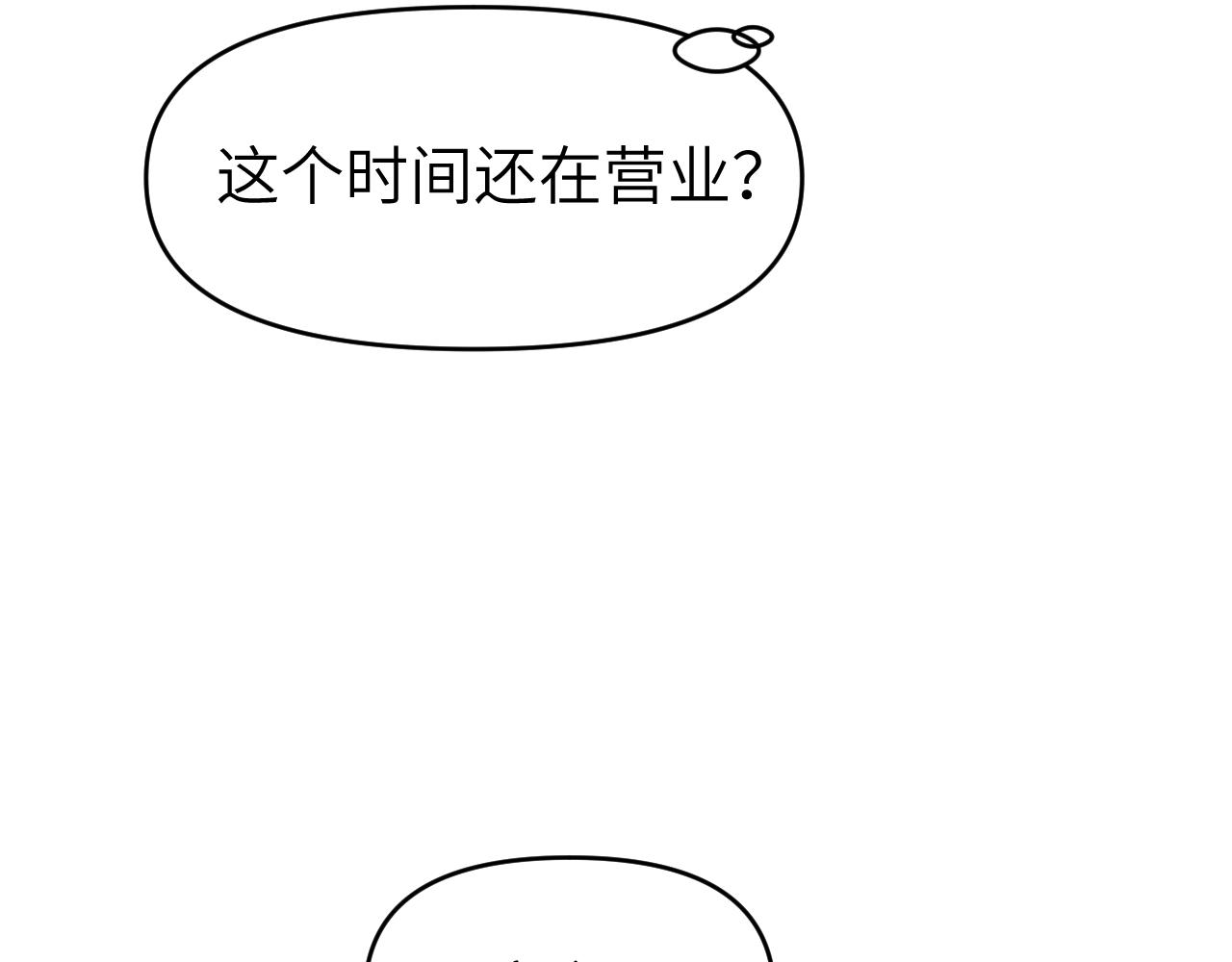第十七章 赌约97