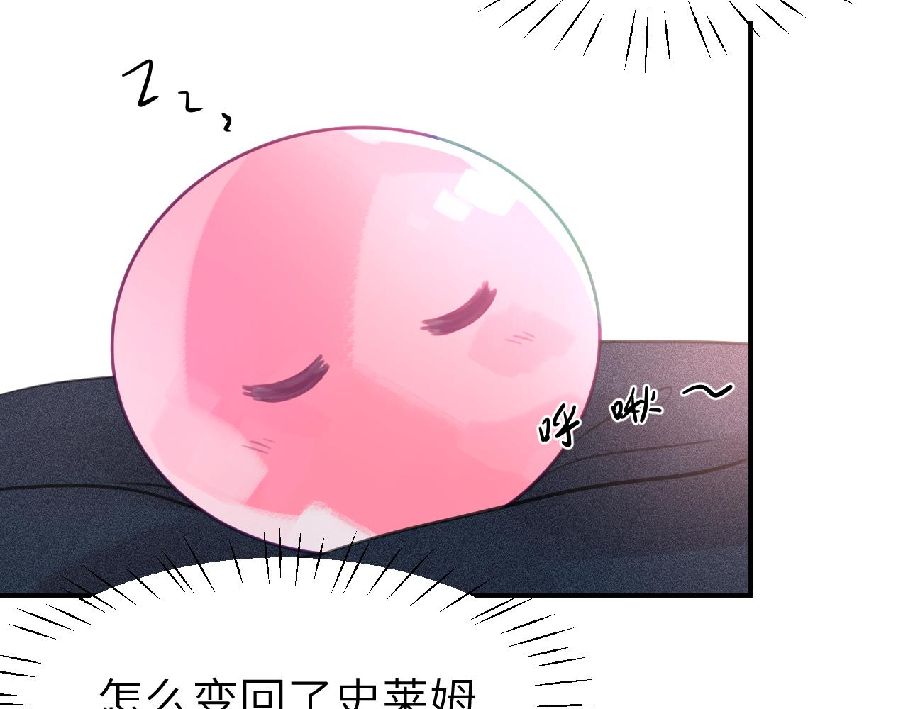 第十章 噩梦88