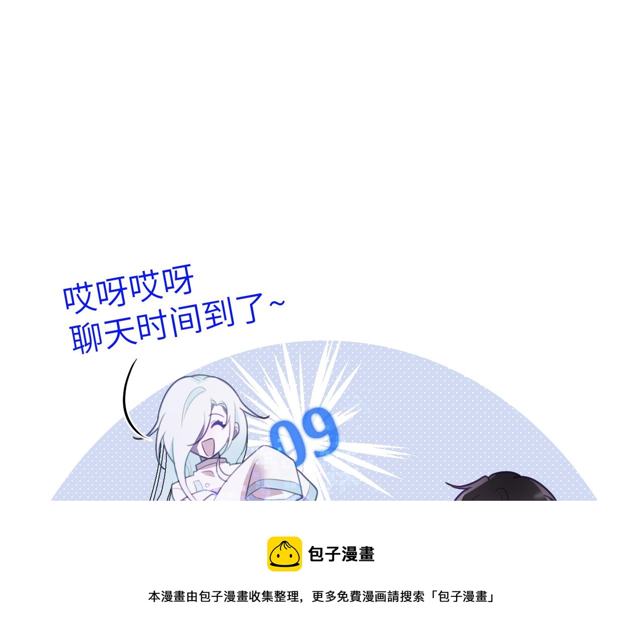第十七章 赌约49